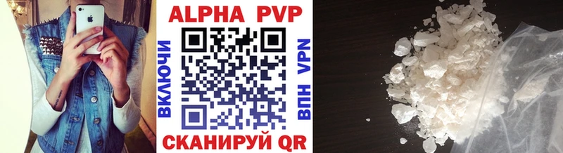 APVP Crystall  где купить   Саранск 