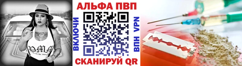 Alpha PVP кристаллы Саранск