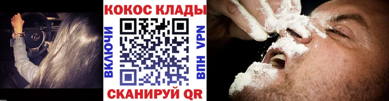 КОКАИН Колумбийский  закладки  Саранск 