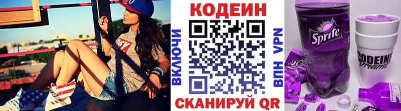 цена   Саранск  Кодеин напиток Lean (лин) 