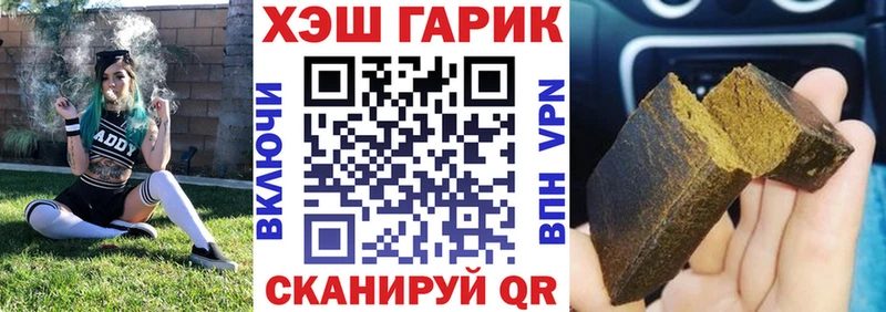 ГАШ Ice-O-Lator  закладки  Саранск 