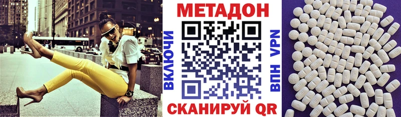Метадон кристалл  MEGA ссылка  Саранск 